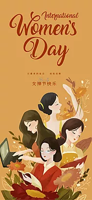 素材能量站-女神节海报