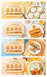 素材能量站-餐饮美食早餐电商banner