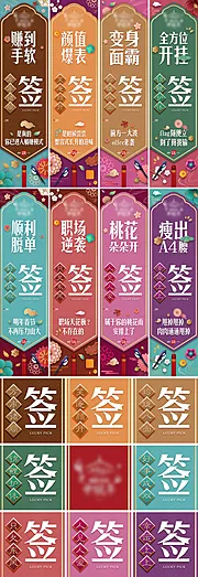 素材能量站-创意祝福微信九宫格