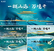 素材能量站-地产新中式开盘热销桁架系列海报展板