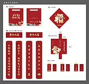 素材能量站-牛年新春大礼包物料