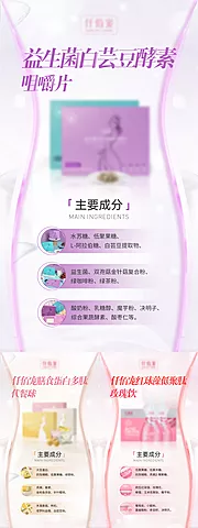 素材能量站-大餐救星减肥塑形系列海报