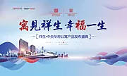 素材能量站-公寓开盘主画面