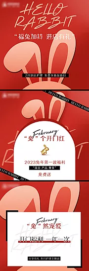 素材能量站-医美开门红活动宣传banner