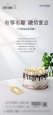 素材能量站-生日宴单图