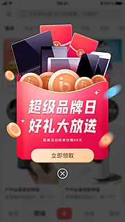 素材能量站-弹窗app 