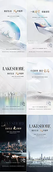 素材能量站-品牌价值海报 米白 城市建筑 线条