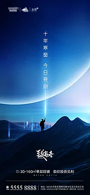 素材能量站-高考星空大气海报