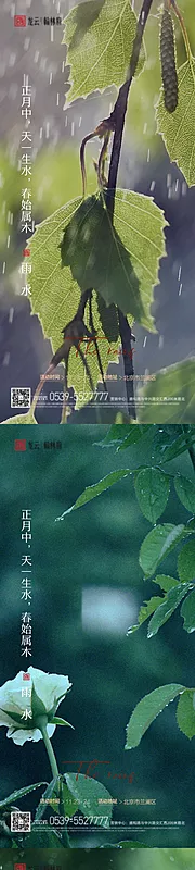 素材能量站-雨水海报