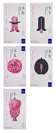 素材能量站-女性私密护理凝胶创意海报