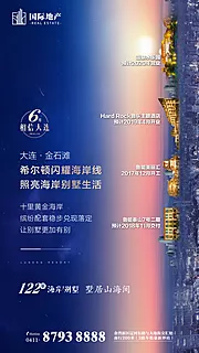 素材能量站-炫金地产城市中心商业配套创意形象海报