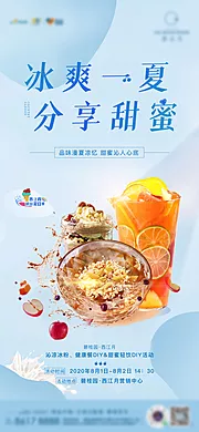 素材能量站-水果饮品diy 