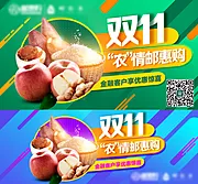 素材能量站-农业农作物蔬菜生鲜配送双11电商海报