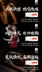 素材能量站-微商女性私密私护产品banner