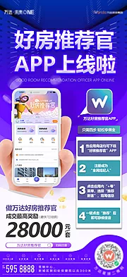 素材能量站-好房推荐官APP