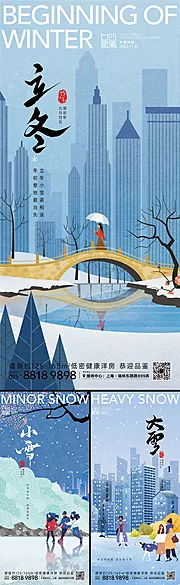 素材能量站-立冬小雪大雪系列海报