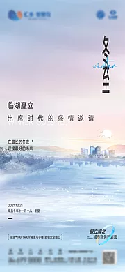 素材能量站-冬至