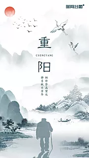 素材能量站-重阳节海报