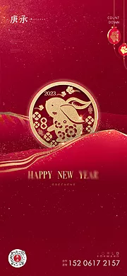 素材能量站-红色剪纸新年喜庆海报