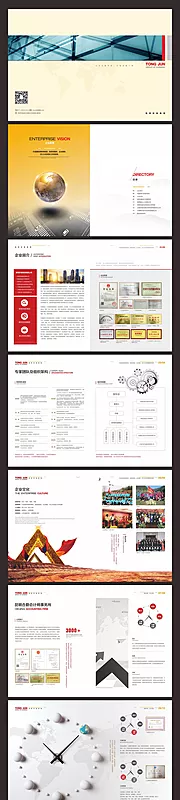 素材能量站-企业画册