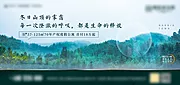 素材能量站-地产旅居系列稿