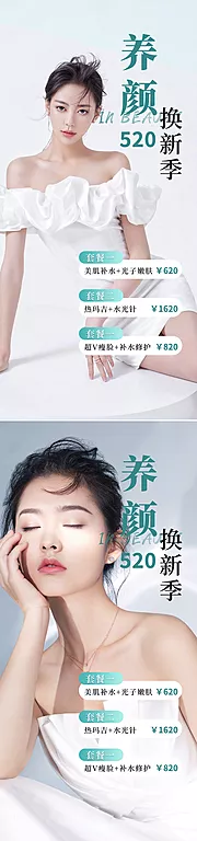 素材能量站-520情人节活动促销系列海报