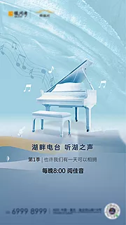 素材能量站-音乐节H5开屏海报