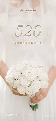 素材能量站-520 情人节