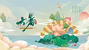 素材能量站-大暑节气海报