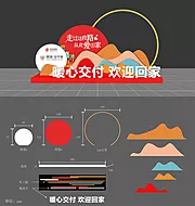 素材能量站-地产交付迎宾造型