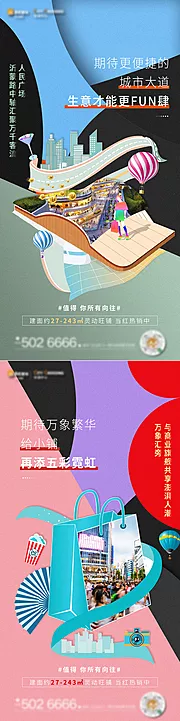 素材能量站-商铺创意插画系列单图