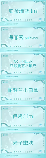 素材能量站-医美电商主图banner