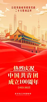 素材能量站-2022党建周年海拔