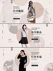 素材能量站-精品女装banner