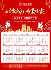 素材能量站-2023新年挂历