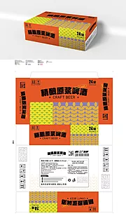 素材能量站-啤酒饮料易拉罐外包装箱