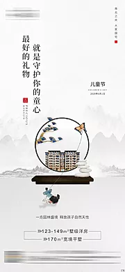 素材能量站-六一儿童节微信单图海报