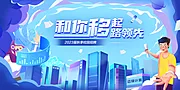 素材能量站-科技公司校园招聘