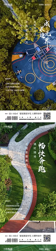 素材能量站-地产价值点系列单图