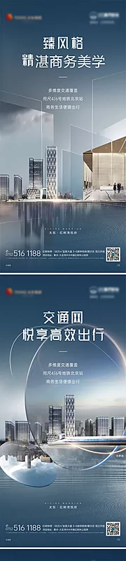 素材能量站-商业综合体价值点系列海报