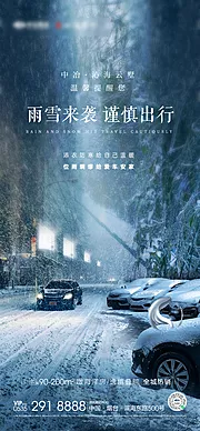 素材能量站-雨雪