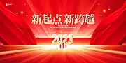 素材能量站-红色鎏金风2023兔年企业年会展板