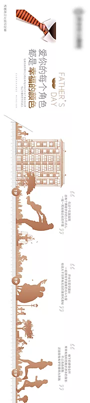 素材能量站-地产花园洋房亲子剪影场景创意长图