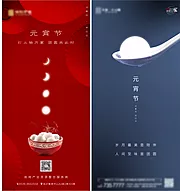 素材能量站-元宵节海报单图