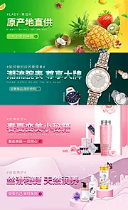 素材能量站-商城轮播图banner