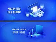 素材能量站-互联网大会系列Banner