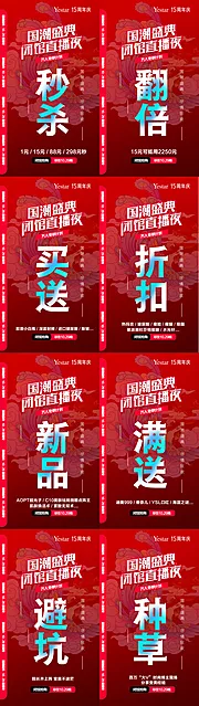 素材能量站-国潮文案创意推广图