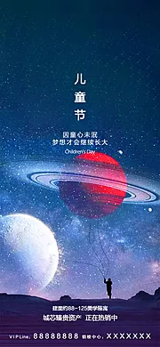 素材能量站-六一儿童节海报