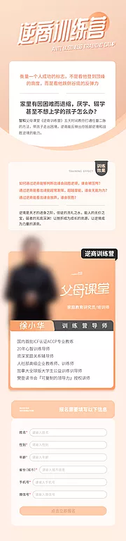 素材能量站-创意课程营销长图