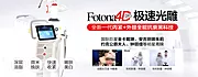 素材能量站-医美仪器 fotona4D